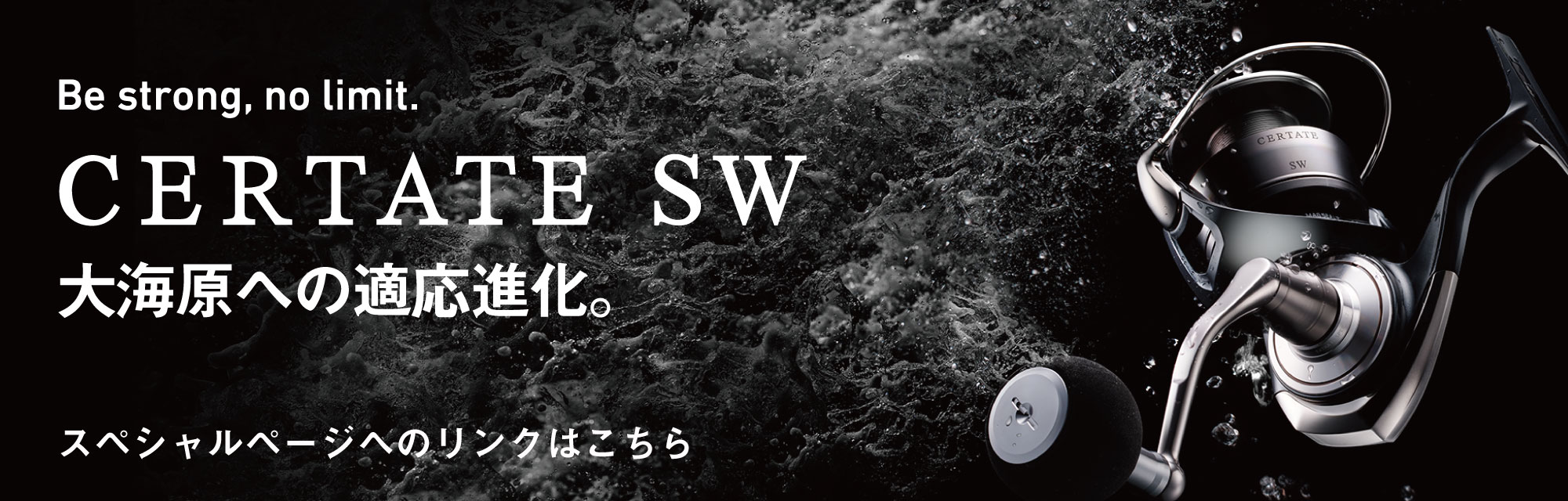 セルテート SW 4000/5000/6000 スペシャルページへのリンク